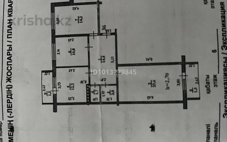 3-бөлмелі пәтер · 83 м² · 6/9 қабат, Самал — Жайык арена, бағасы: 34.5 млн ₸ в Уральске — фото 2