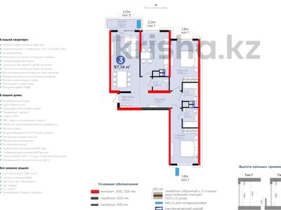 3-комнатная квартира, 97 м², Вдоль улицы Рыскулова 32 за ~ 47.5 млн 〒 в Шымкенте