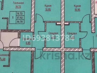 1-комнатная квартира, 43.75 м², 5/5 этаж, Садвакасова 11 за 10.5 млн 〒 в Кокшетау