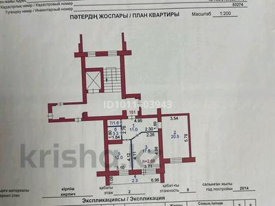 2-бөлмелі пәтер · 68.5 м² · 2/9 қабат, Алтынсарина 34, бағасы: 41 млн ₸ в Костанае