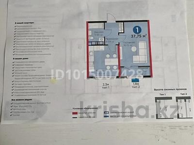 1-комнатная квартира · 37.75 м² · 10/12 этаж, квартал 189 1-2 — ул Туркия за 18.5 млн ₸ в Шымкенте, Каратауский р-н