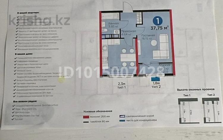 1-комнатная квартира · 37.75 м² · 10/12 этаж, квартал 189 1-2 — ул Туркия за 18.5 млн ₸ в Шымкенте, Каратауский р-н — фото 7