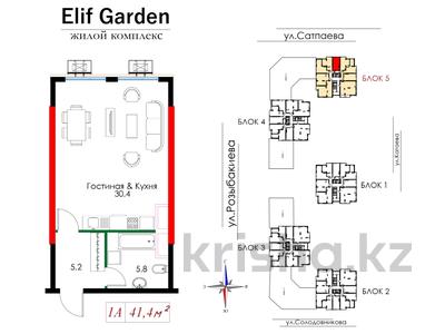 1-комнатная квартира · 40.8 м² · 11/13 этаж, Розыбакиева 158 — Сатпаева за 40.8 млн 〒 в Алматы, Бостандыкский р-н