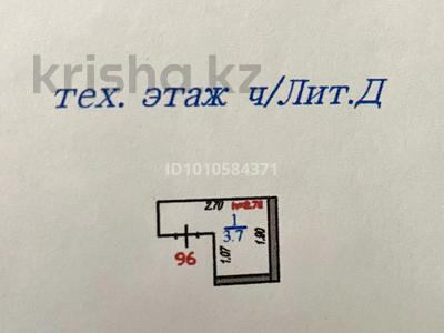 Склады · 9.1 м² за 1.5 млн ₸ в Алматы, Бостандыкский р-н