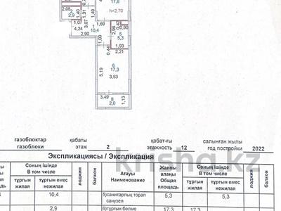 2-комнатная квартира, 69 м², 2/9 этаж, Сыганак 13 за 31 млн 〒 в Астане, Есильский р-н