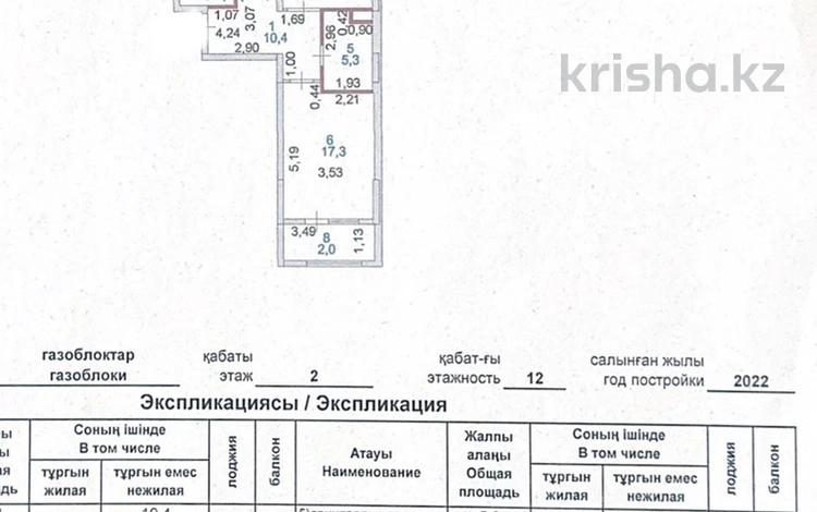 2-комнатная квартира, 69 м², 2/9 этаж, Сыганак 13 за 31 млн 〒 в Астане, Есильский р-н — фото 7