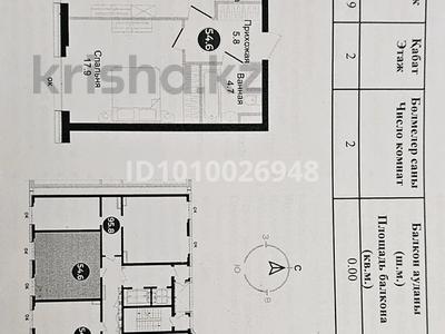 2-комнатная квартира · 54.6 м² · 2/11 этаж, Сагадат Нурмагамбетов 71 за 48 млн ₸ в Алматы, Медеуский р-н