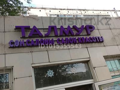 Салоны красоты · 100 м² за 2 500 ₸ в Астане, Сарыарка р-н