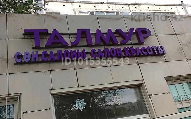 Салоны красоты · 100 м² за 2 500 ₸ в Астане, Сарыарка р-н — фото 2