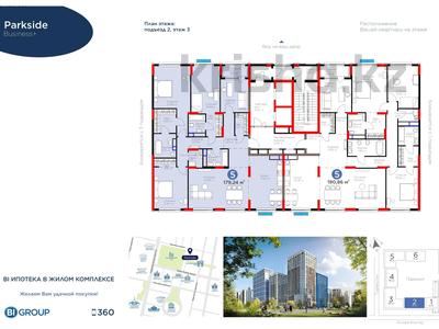 5-комнатная квартира · 180 м² · 3/14 этаж, Е 116 2 — ПАРКИНГ И КЛАДОВАЯ В ЦЕНЕ ! за 250 млн ₸ в Астане, Есильский р-н