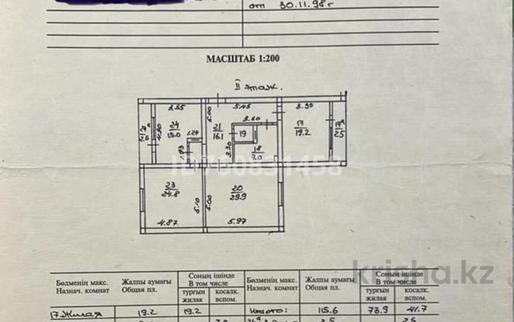 3-бөлмелі пәтер · 120.6 м² · 2/9 қабат, Шашкина 9А — Essentai Mall, бағасы: ~ 102.5 млн 〒 в Алматы, Бостандыкский р-н — фото 41