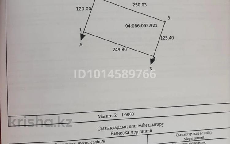 Жер телімі · 3 га, Атырау, бағасы: 25 млн ₸ — фото 2