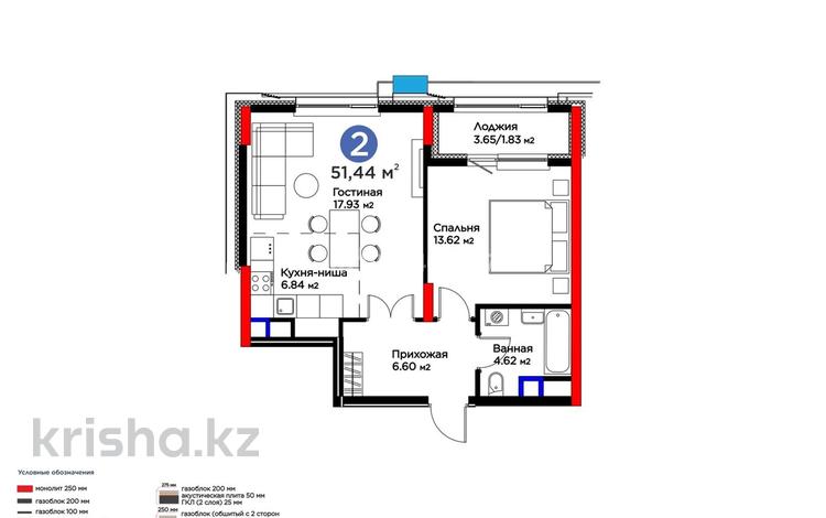 2-комнатная квартира · 52 м² · 3/9 этаж, Турар Рыскулов 18 — Турар рыскулова 18 за 42 млн ₸ в Астане, Есильский р-н — фото 5