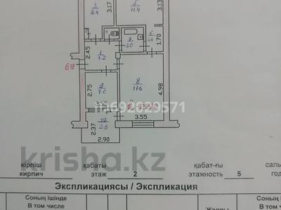 3-комнатная квартира, 67 м², 2/5 этаж, 5мкр за 19.4 млн 〒 в Талдыкоргане, мкр Самал