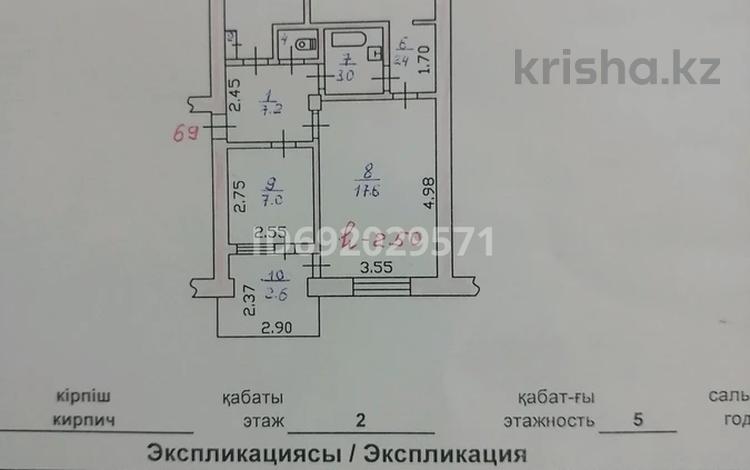 3-комнатная квартира, 67 м², 2/5 этаж, 5мкр за 19.4 млн 〒 в Талдыкоргане, мкр Самал — фото 2