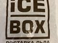 Производство пищевого льда, 45 м² за 18 млн 〒 в Алматы, Медеуский р-н