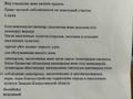 Участок · 6.5 соток, Сиреневая 9/1 за 35 млн 〒 в Уральске