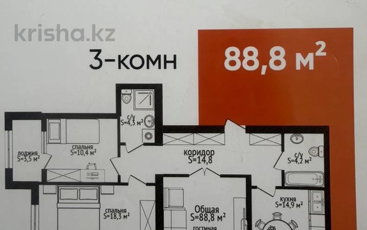 3-комнатная квартира · 89 м² · 6/6 этаж, Качарская 23 — Напротив 7 школы за ~ 33.8 млн 〒 в Рудном — фото 4