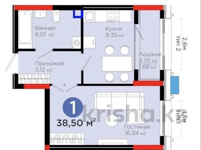 1-комнатная квартира · 38.5 м² · 2/16 этаж, Турар Рыскулова 1/1 — Кабанбай Батыра за 40.5 млн ₸ в Астане, Есильский р-н