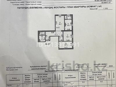 3-комнатная квартира · 67.7 м² · 4/7 этаж, Есімхан 17/5 за 20 млн ₸ в Туркестане
