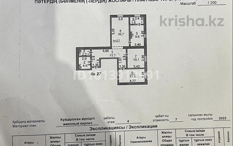 3-комнатная квартира · 67.7 м² · 4/7 этаж, Есімхан 17/5 за 20 млн ₸ в Туркестане — фото 2