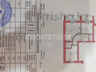 2-комнатная квартира · 74.9 м² · 1/5 этаж, Гастелло за 26.5 млн ₸ в Петропавловске