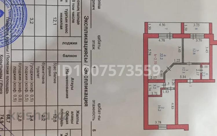 2-комнатная квартира · 74.9 м² · 1/5 этаж, Гастелло за 26.5 млн ₸ в Петропавловске — фото 2