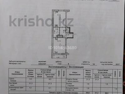 1-комнатная квартира · 62 м² · 7/14 этаж, мкр Юго-Восток, МОМЫШ ҰЛЫ 28 за 25.5 млн ₸ в Караганде, Казыбек би р-н