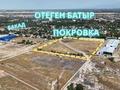 Жер телімі · 400 сотық, Кенесары Хана, бағасы: 700 млн ₸ в Кенена Азербаева (Покровка) — фото 2