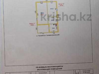 Отдельный дом · 2 комнаты · 70.2 м² · 2500 сот., Темиржолшылар 22 за 7.6 млн ₸ в 