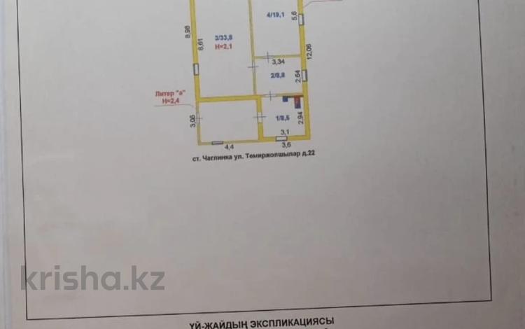 Отдельный дом · 2 комнаты · 70.2 м² · 2500 сот., Темиржолшылар 22 за 7.6 млн ₸ в  — фото 2