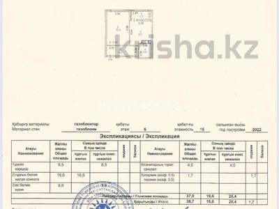 1-комнатная квартира · 39 м² · 6/16 этаж, Санжара Асфендиярова 9 за 29 млн ₸ в Астане, Нура р-н