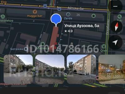 Свободное назначение, офисы, магазины и бутики, салоны красоты, медцентры и аптеки, образование, развлечения · 75 м² за 30 млн ₸ в 