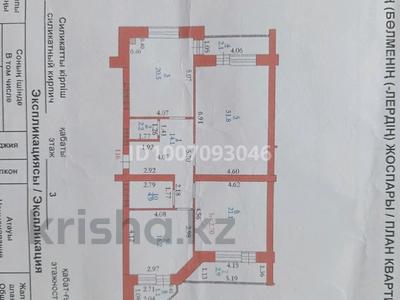 3-бөлмелі пәтер · 120 м² · 3/5 қабат, мкр. Алтын орда, Батыс 2 9/5, бағасы: 44 млн ₸ в Актобе
