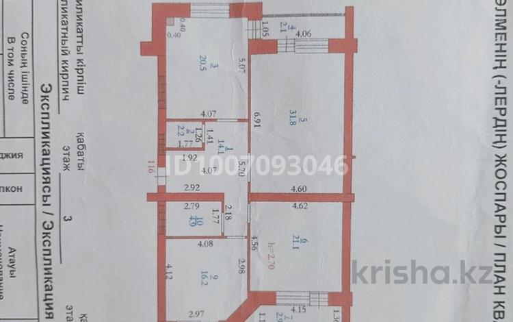 3-бөлмелі пәтер · 120 м² · 3/5 қабат, мкр. Алтын орда, Батыс 2 9/5, бағасы: 44 млн ₸ в Актобе — фото 3