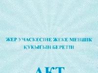 Жер телімі · 10 сотық, Жезқазған, бағасы: 6.7 млн ₸ в Жезказгане