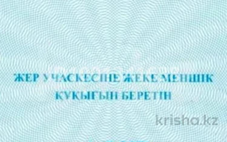 Жер телімі · 10 сотық, Жезказган, бағасы: 7.5 млн ₸ — фото 3