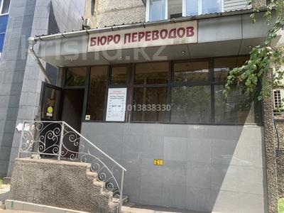Офисы · 60 м² за 500 000 ₸ в Алматы, Медеуский р-н