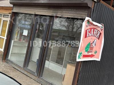 Магазины и бутики · 12 м² за 2.2 млн ₸ в Алматы, Алатауский р-н