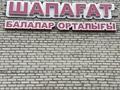 Еркін · 11941 м², бағасы: 700 млн ₸ в Жанатасе