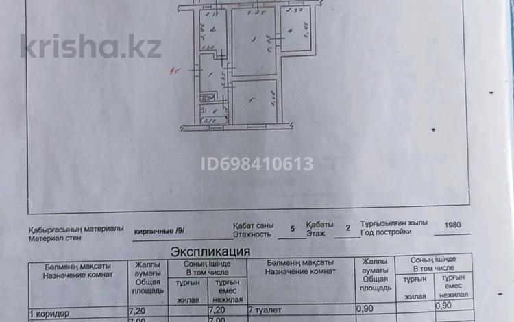 3-комнатная квартира, 68 м², 4/5 этаж, Телецентр 1 — Жамбыл даңғылы (Фиркан) за 21 млн 〒 в Таразе — фото 2