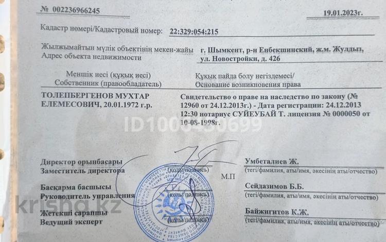 Жер телімі · 10 сотық, "Оңтүстік" арнайы экономикалық аймағы ш/а, бағасы: 4.2 млн ₸ в Шымкенте, Енбекшинский р-н — фото 2