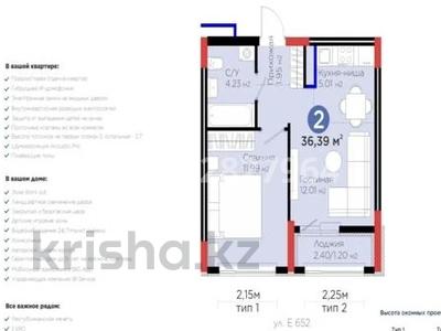 1-бөлмелі пәтер · 36.39 м² · 8/9 қабат, Е 354 3, бағасы: 26.5 млн ₸ в Астане, Есильский р-н