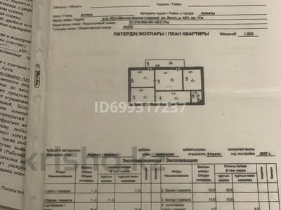 3-комнатная квартира · 65 м² · 6/6 этаж, Лепси 42/1 — Шакарим кудайберди за 28 млн ₸ в Астане, Алматы р-н