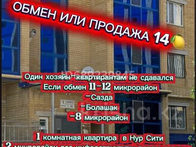 1-комнатная квартира · 48 м² · 7/9 этаж, Нур Актобе за 14 млн ₸