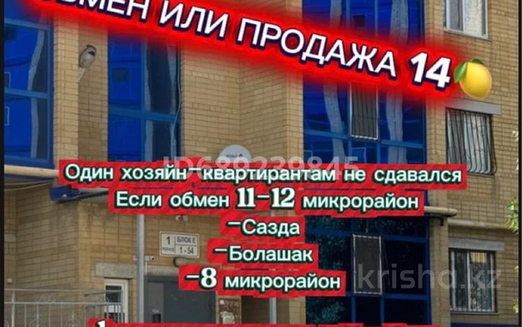 1-комнатная квартира · 48 м² · 7/9 этаж, Нур Актобе за 14 млн ₸ — фото 20