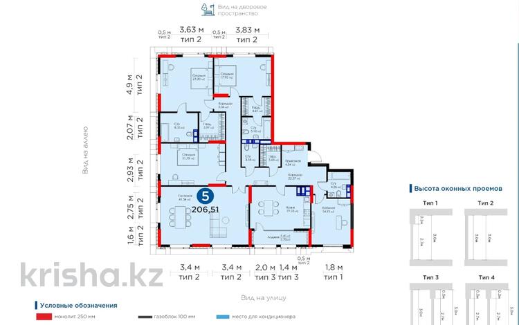 5-комнатная квартира, 206.52 м², 9/16 этаж, Сарайшык 2 — Кунаева за 138 млн 〒 в Астане, Есильский р-н — фото 4