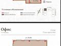 Свободное назначение · 406 м² за 700 млн 〒 в Астане, Алматы р-н — фото 6