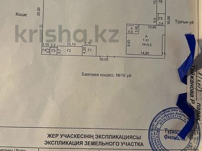 Отдельный дом · 6 комнат · 84.7 м² · 15 сот., Баялиев 16 за 25 млн 〒 в Туркестане