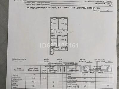 3-комнатная квартира, 67 м², 4/5 этаж, Назарбаева 21 — налоговая за 20 млн 〒 в Кокшетау